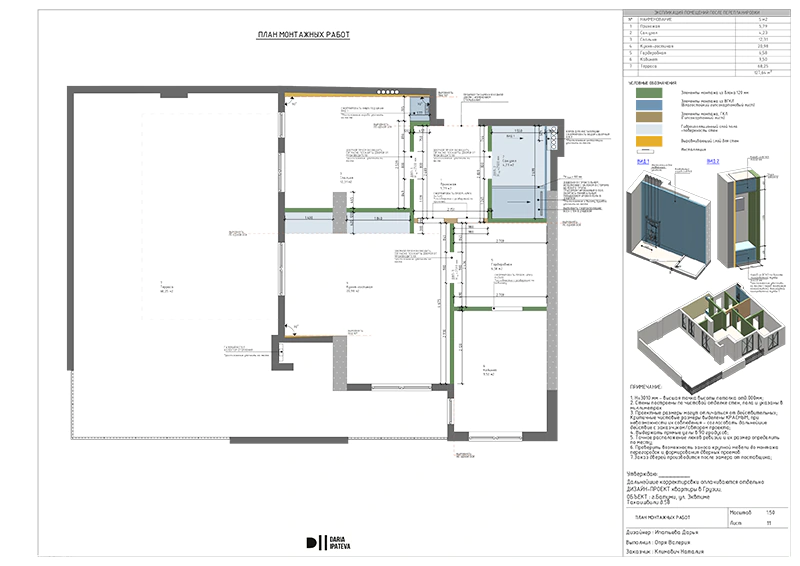 Технический чертеж, показывающий план квартиры с деталями конструкции и расположением перегородок на этапе реализации